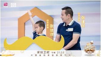 爸爸六在线观看,温情家庭故事，共度美好时光  第1张