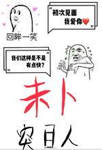 突 目在线观看  第3张